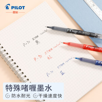 百乐（PILOT）BL-P700 0.7mm 考试/财务用笔 中性笔顺滑针嘴签字笔 黑色 5支装