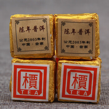 云南普洱茶2003价格报价行情- 京东