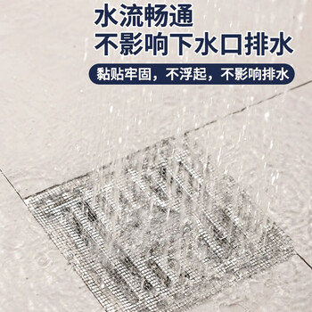 雅高地漏过滤网30片装下水道地漏贴一次性网罩浴室防毛发防虫防臭神器