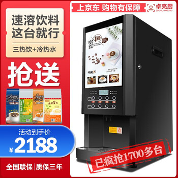 速溶咖啡机商用台式四冷四热多功能自助全自动家用冷热果汁饮料机立式咖啡奶茶一体机单热台式款 图片价格品牌报价 京东