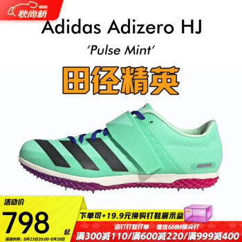 adidas adizero价格报价行情- 京东