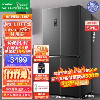 容声(Ronshen)501L十字对开双开门家用风冷无霜变频一级母婴大容量嵌入式四开门电冰箱独立双系统离子净味