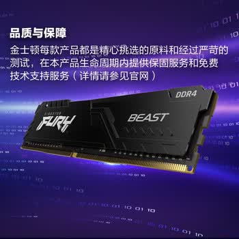 金士顿(Kingston)FURY 16GB DDR4 3200 C16 台式机内存条 Beast野兽系列 骇客神条 金士顿(Kingston)FURY 16GB DDR4 3200 C16 台式机内存条 Beast野兽系列 骇客神条