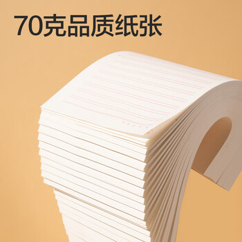 得力（deli）10本16K/20张数学作业纸信纸信稿纸 笔记本子信签纸草稿纸作业本 3433-7