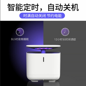 雅格 灭蚊灯吸蚊灯家用智能光控驱蚊器卧室诱蚊捕蚊器灭蚊器M002 雅格 灭蚊灯吸蚊灯家用智能光控驱蚊器卧室诱蚊捕蚊器灭蚊器M002