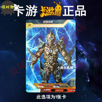 奥特曼卡片荣耀版16弹ur白金卡雷古洛思特利迦全套神秘四奥诺亚赛迦