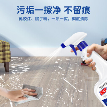 巨奇（JUQI）严选 乳胶漆清洁剂500ml*2瓶 水泥清洗剂涂料腻子粉油漆去除剂