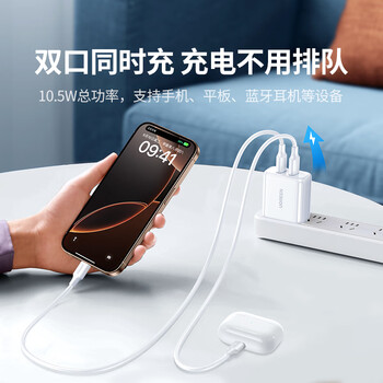 绿联5v2a充电头器10.5W多口USB插座头兼容1a双口充电器适用iPhone17/16华为小米安卓手机手表iPad平板