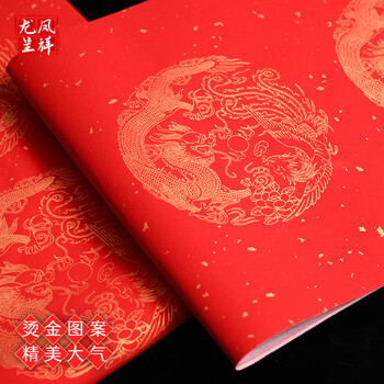 一得阁对联纸万年红手工对联加厚四尺四开春联手写春联半生半熟纸长卷烫金图案 七言23cm*115cm 10幅	