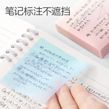 得力（deli）膜类便利贴渐变记事贴76mm*76mm便签本便条纸400张 膜类可书写BT407晨曦来信