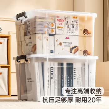 禧天龙塑料透明收纳箱加厚衣物玩具整理箱大号65升 1个装 无轮