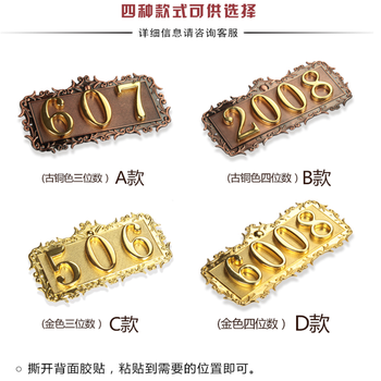 家用门牌号金属号码牌可定制锌合金材质数字可更换古铜色金色多种【图片 价格 品牌 报价】-京东