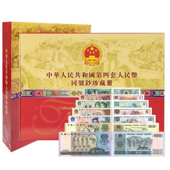 第五套同号钞价格报价行情- 京东