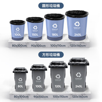 京惠思创物业垃圾袋黑色80*100cm*50只2.5丝大号加厚商用平口酒店保洁环卫