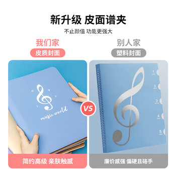 天色 A4/40页皮面精装乐谱夹子谱夹文件夹不反光可修改唱歌谱曲谱琴谱夹 TS-1666 粉色
