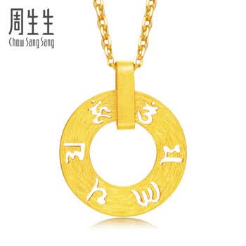 周生生chowsangsang足金六字大明咒戒指83215r10圈26克