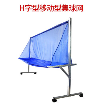 兵戎移动型集球网乒乓球接球网落地式收球网多球架捡球网 立式标准款