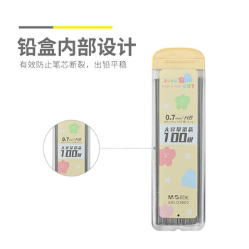 晨光（M&G）树脂铅芯HB自动铅笔替芯0.7mm学生考试铅笔芯90mm*100根/盒ASLQ3802HB7 3盒装