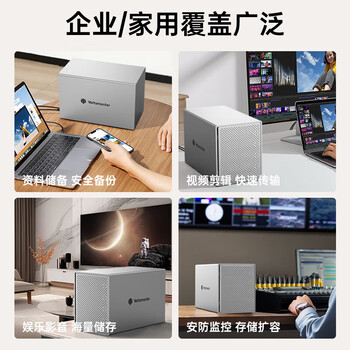 尤达大师 磁盘阵列硬盘柜 多盘位硬盘盒 RAID存储温控风扇 适用NAS扩展存储扩容 2.5/3.5SATA机械固态硬盘