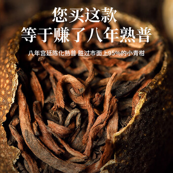 传奇会茶叶 普洱茶熟茶新会小青柑生晒陈皮普洱熟茶柑普茶500g礼盒装