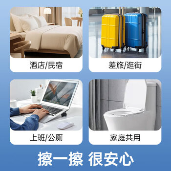 美携巾马桶圈消毒杀菌湿巾马桶垫清洁一次性独立包装酒店差旅便携100片