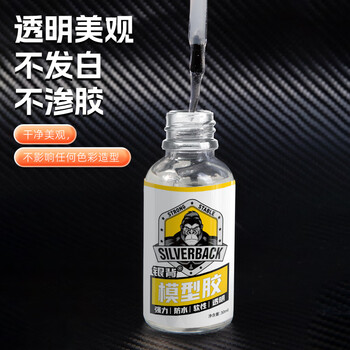 银背手工diy模型胶 酒精胶粘3D建筑模型手办乐高积木专用透明防水强力速干软性胶水