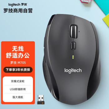 M705 Logitech 罗技价格报价行情- 京东