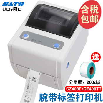 SATO佐藤  CZ408 412电子面单腕带条码标签打印机 4英寸热敏热转印桌面 小票打印机 CZ408e/CZ408TT（USB+网口）