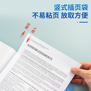 晨光（M&G）文具A4/60页资料册 文件夹文件册插页袋票据收纳 ADMN4004