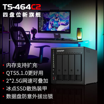 威联通（QNAP）TS-464C2 宇宙魔方四核心处理器nas网络存储服务器内置双M.2插槽