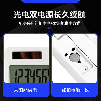 齐心(Comix)桌面计算器 时尚大屏显示计算机 财务学生计算器办公用品礼物 白EA501