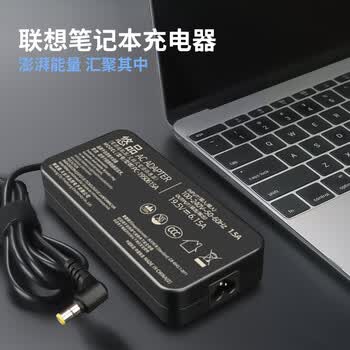 悠品联想一体机电源适配器19.5V6.15A 120W台式机电脑充电器笔记本电源线适用A530 B305 C305 A600