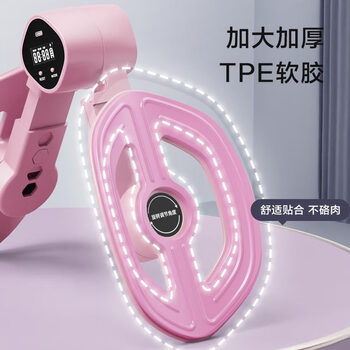 京东京造 智能计数美腿夹腿器 瑜伽瘦腿pc肌盆底肌训练器 樱花粉