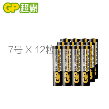 欧雅伦gp超霸7号电池5号七号电池r03电视空调遥控器电池碳性一次性干
