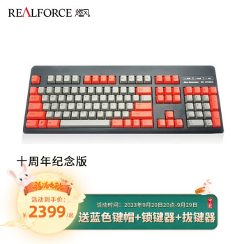 realforce十周年品牌及商品- 京东