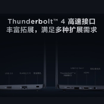 说一说thinkpade14和小新pro14哪个好?区别很大吗如何选? 观点 第3张-家电电器评测网 说一说thinkpade14和小新pro14哪个好?区别很大吗如何选? 观点 第3张