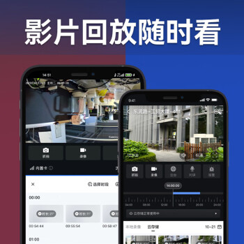 海康威视4G监控摄像头400W超高清手机远程监控室内室外监控器可对话户外红外夜视K54H-IWT