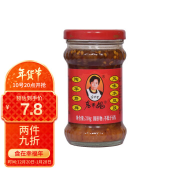 陶华碧老干妈 风味水豆豉210g 贵州特色6.60元