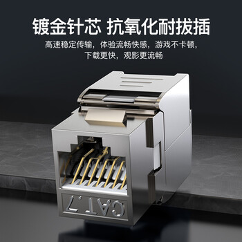 秋叶原（CHOSEAL）七类网络模块 CAT7万兆屏蔽免打模块 RJ45水晶头母座电脑网线插座面板连接头 1个 QM7001WT