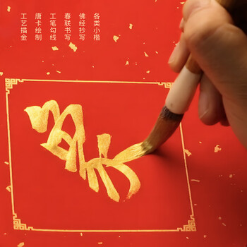 问心堂金墨汁墨液小楷金色墨水写对联专用金墨汁毛笔金墨水文房金色墨汁书法金粉墨汁国画 金墨120ML
