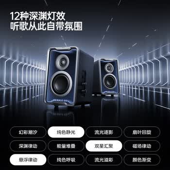 漫步者花再Halo2.0SE  游戏电竞音响 蓝牙音箱音响 低音炮音箱 桌面音响 音响电脑台式笔记本 破晓白