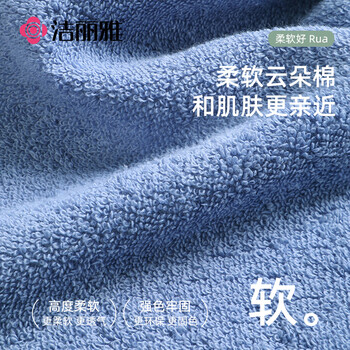 洁丽雅A类纯棉毛巾 4条新疆纯棉柔软不易掉毛洗脸洗澡家用吸水加厚