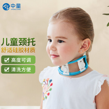 中量 儿童颈椎固定器宝宝颈托斜颈支撑婴儿脖子前倾护脖   ZB-1008浅蓝