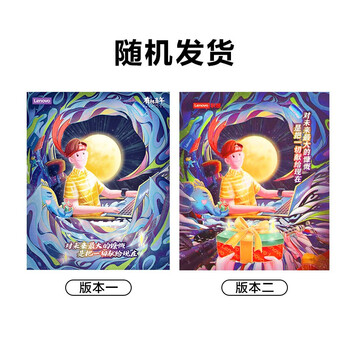 联想 Lenovo 小新鼠标垫Q1追逐梦想尊享版 300*250*3 办公游戏鼠标垫 精密锁边 拯救者鼠标垫