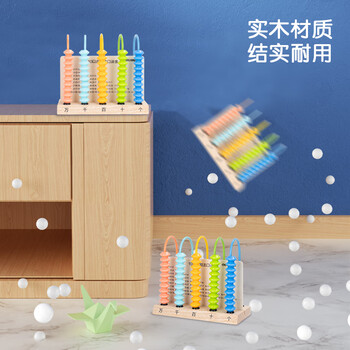 得力（deli）木质5行计数器 幼儿数数加减法数学教具学具加减法数学认知计数单位学生文具儿童生日礼物男女孩