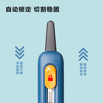 得力（deli）自动锁定开箱神器 安全快递开箱刀 创意便携美工刀 可锯可割 白色TD700