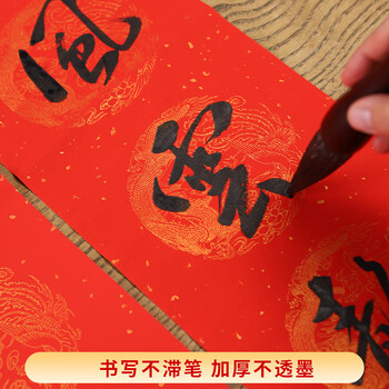 宛陵文韵描红蜡染对联2026年万年红手写对联红纸楷书临摹初学者描红临摹隶书描红-龙凤-四开4副 17*104cm