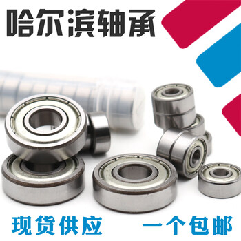 10珠轴承品牌及商品- 京东 10珠轴承品牌及商品- 京东