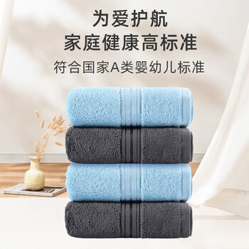 亚光毛巾纯棉A类抗菌精梳长绒棉超柔加厚面巾舒棉2条装蓝/灰110克/条
