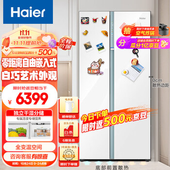海尔白巧系列561L全空间保鲜大冷冻电冰箱家用一级能效变频对开双开门超薄零嵌入式BCD-561WLHSS14W9U1